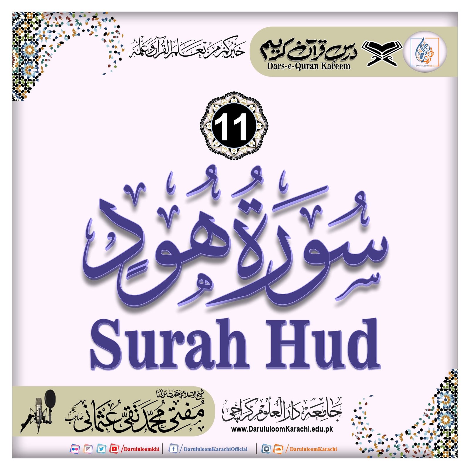 SoundCloud Surah Hud