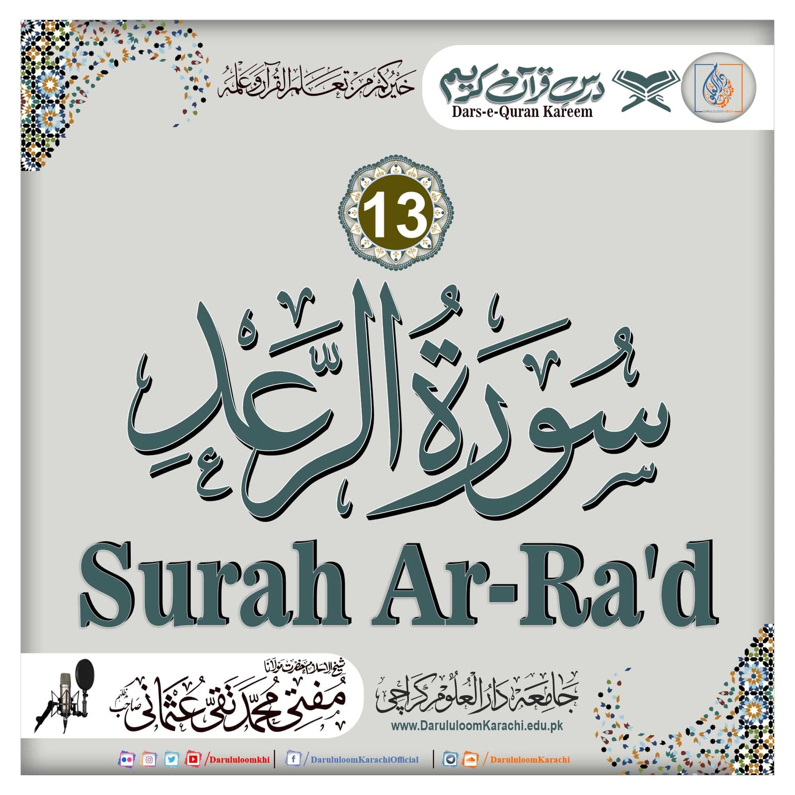 SoundCloud Surah Rad