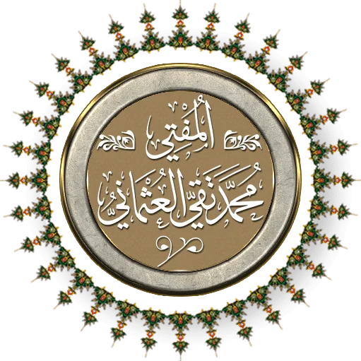 Homepage Mufti Muhammad Taqi Usmani